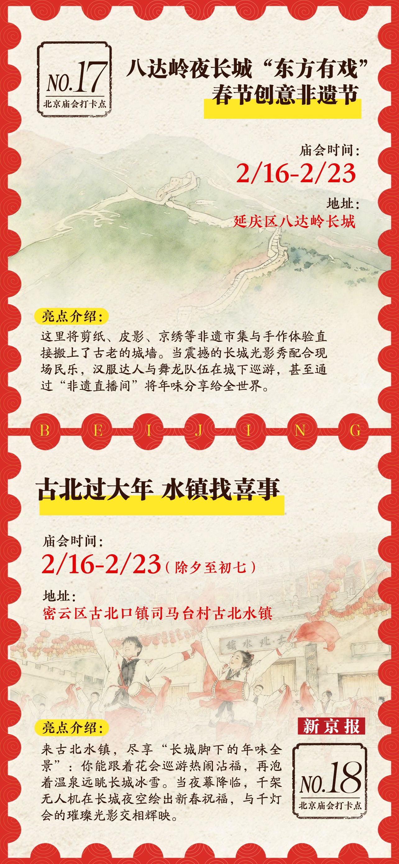 新京報製圖 張瑤