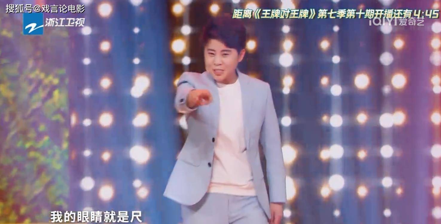 王牌7：王濛反客为主，爆笑百出，关晓彤化身整蛊大王，成功出圈_贾玲_沈腾_家族