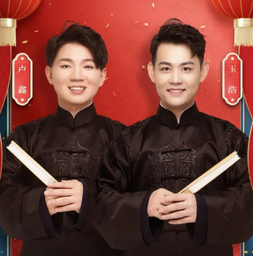 卢鑫玉浩[相声组合]