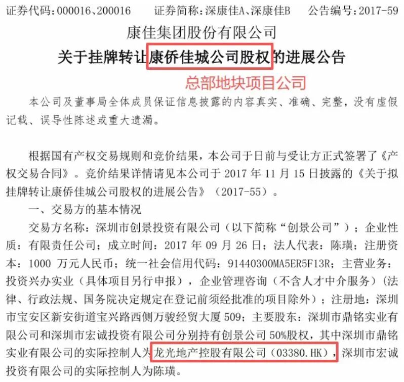 图源：企业公告