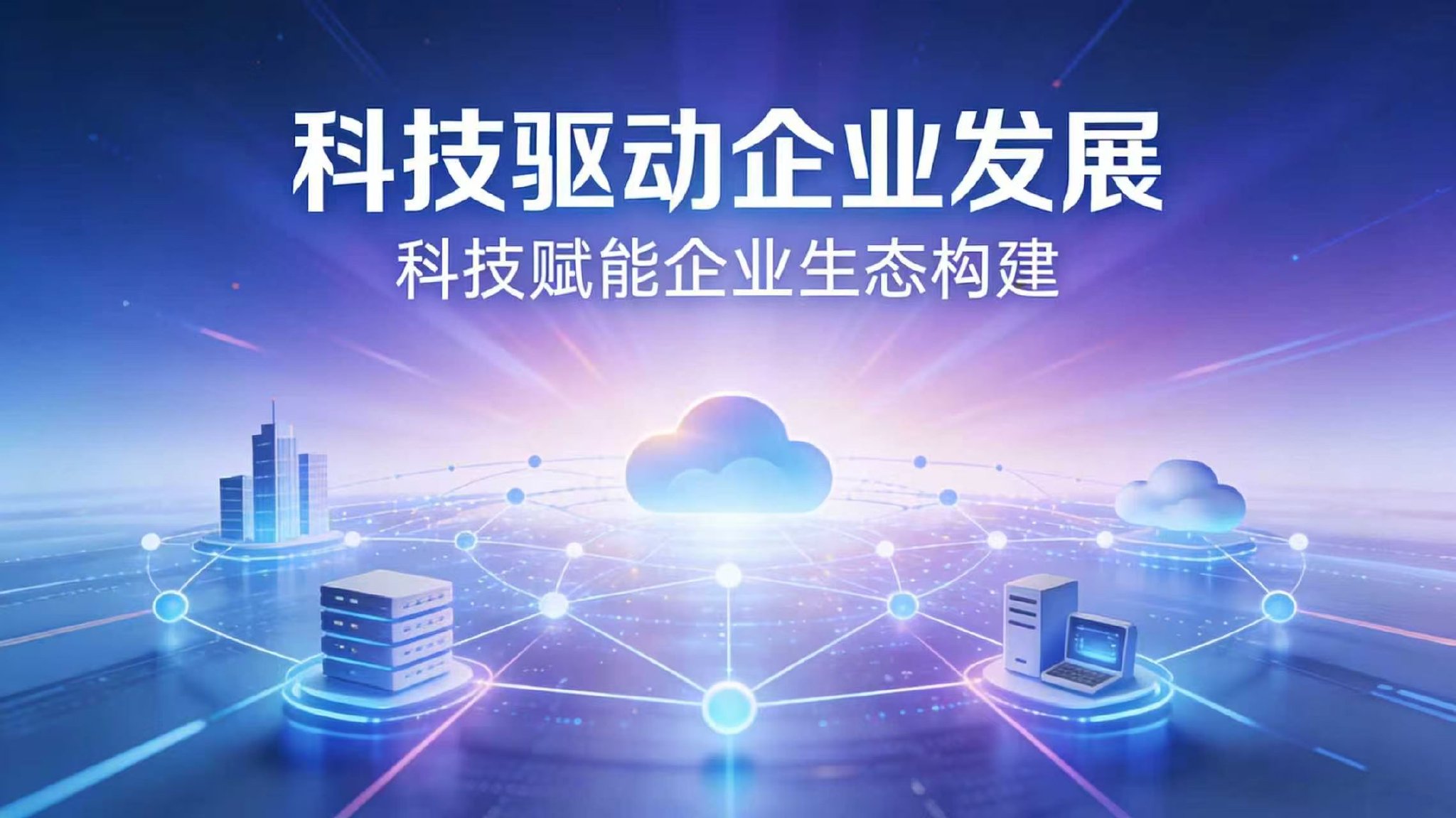 供应链金融(卖家视角):核心企业的角色、权责与利益全景解析