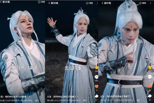 陈奕天《长生：我的种田流修仙太稳健了》播出