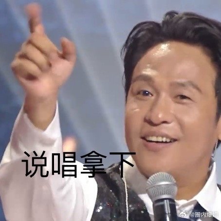 宋小宝在之前的《说唱梦工厂》节目中展现的音乐创作能力是怎样的？