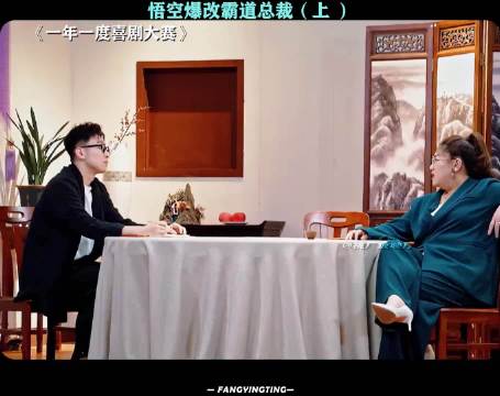 喜剧之王单口季