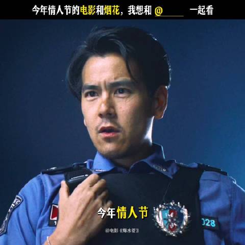 和最重要的人一起在烟花下许愿：相爱一年又一年正在热映中影院见！