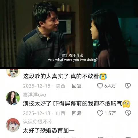 情绪上头的那一刻 我们都忘了彼此的好