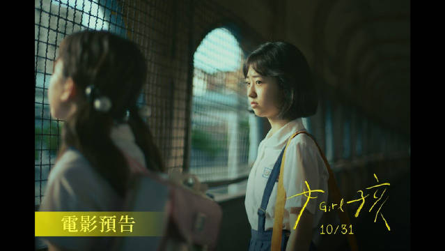 舒淇叶如芬打造电影《女孩》上线，邱泽汤毓绮演绎基隆港女性命运