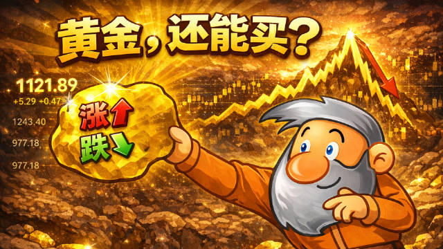 特朗普任命新美联储主席致金价波动，黄金投资前景引关注