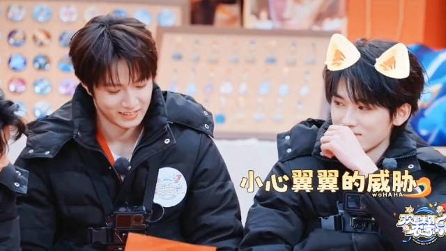 宋亚轩刘耀文游戏互怼，花海伺机报仇引热议