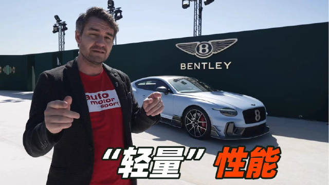 宾利欧陆GT Supersports发布，V8双涡增压轻量化设计