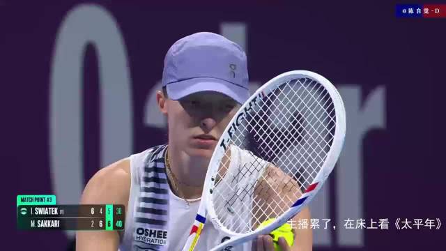 萨卡里鏖战逆转斯瓦泰克，晋级多哈站四强