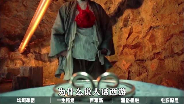 这部电影配乐有多神？3首曲子，秒杀半个华语影坛 故事 | 大话西游 「」