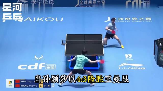 别看孙颖莎现在风光无限，没出名前照样也是别人眼里的背景板