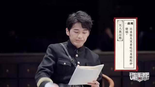 热巴不愧是舞王，闭眼转圈弹瓶盖太稳了，看呆周柯宇丨开始推理吧