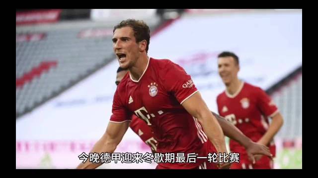 多特蒙德主场3:1胜美因茨，联赛冠军冲击再进一步