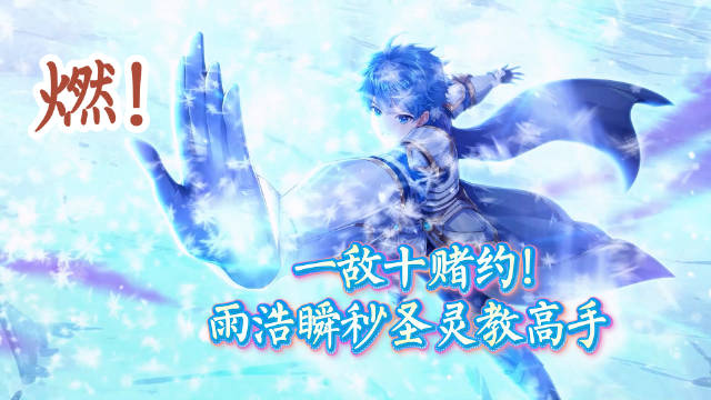 斗罗大陆2绝世唐门244集预告，霍雨浩秒杀圣灵教高手对决凤菱