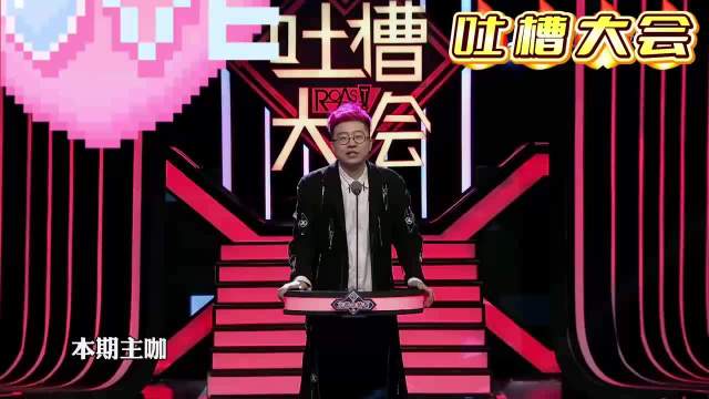 李诞吐槽薛之谦名场面