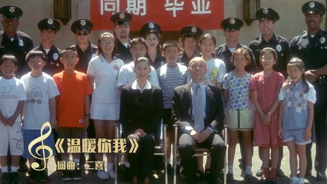 二喜创作《温暖你我》MV今日上线，集结六大电影暖心名场面