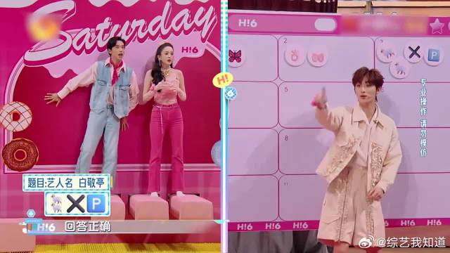 提到三个字艺人名，秦霄贤直呼高圆圆，赵又廷笑喘不上气