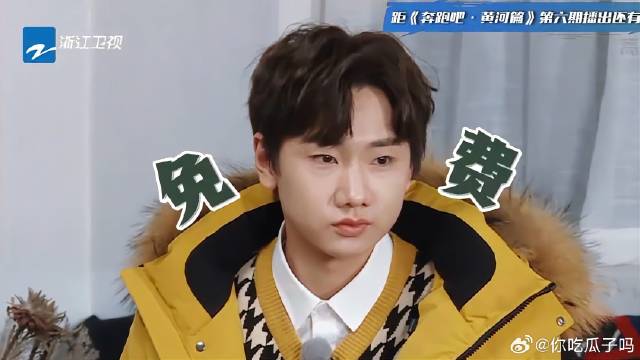 导演“忽悠”汪苏泷免费给跑男写歌，泷泷：写歌比节目通告费贵！