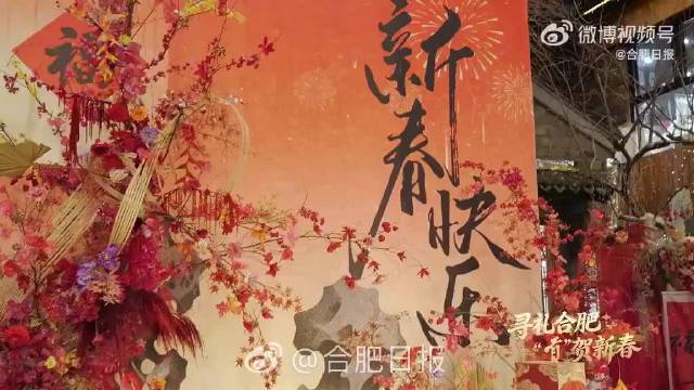 黄轩亮相春晚合肥分会场，舞台展现烟火文化未来感