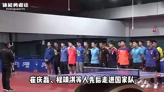 他是国乒最强心脏，梁靖崑背后的男人，志强