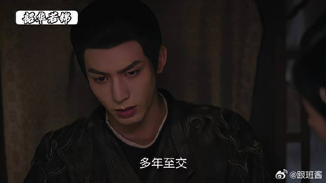 多年至交竟如此看我，终究是我错付了