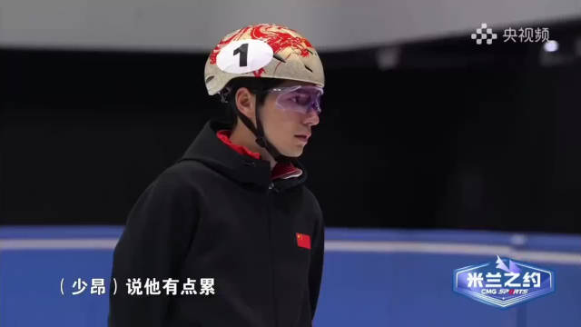 2026米兰冬奥刘少昂两度意外失牌，实力担当引共鸣