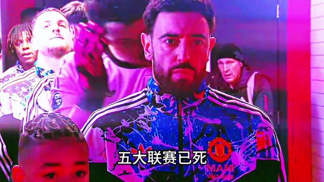 英超垄断中国足球转播市场，八成球迷只看英超