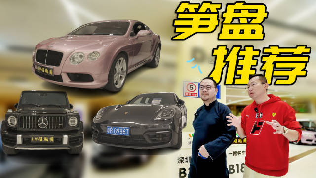 Panamera五折买？这样的宾利你见过吗？二手车怎么买（一）