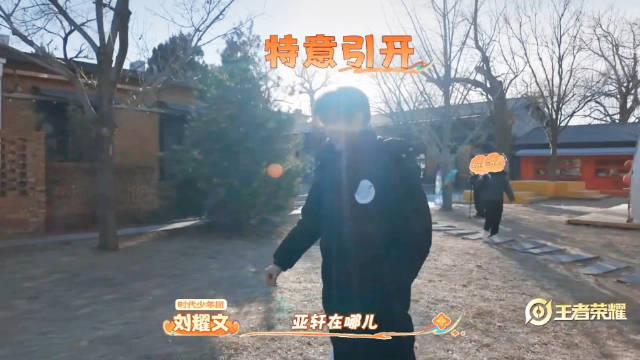 刘耀文掩护宋亚轩躲避花海追击