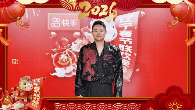 蔡国庆胡海泉刘畊宏印小天加盟2026辽宁春晚