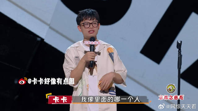 卡卡脱口秀讲这个多好，还能跟吴镇宇互动！
