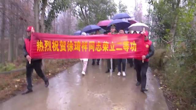 二等功喜报送到家！（刘伟华 李春江 杨松岗）