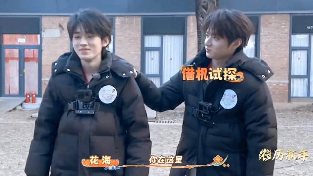 宋亚轩刘耀文游戏互动引关注，身份试探引爆笑