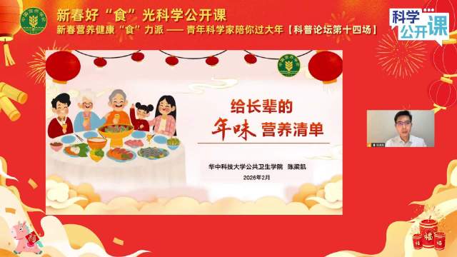 给长辈的年味营养清单