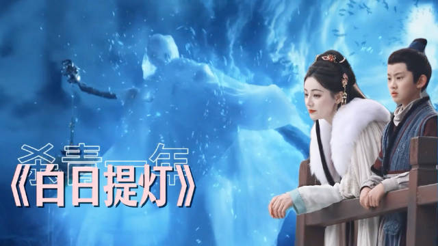 《白日提灯》官宣改名，迪丽热巴新剧灯元素贯穿剧情