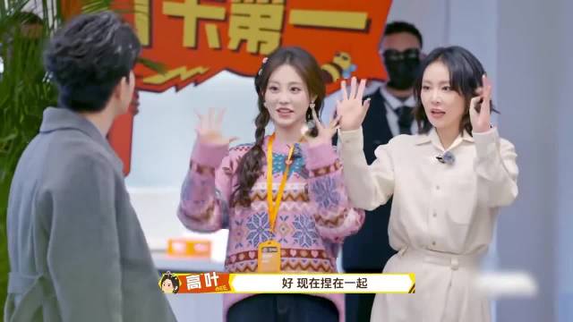 高叶祝祝太调皮了 直接联手整治李川贴脸开大