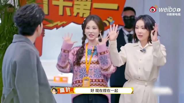 高叶祝绪丹对李川贴脸开大连环wink，李川无奈节目效果拉满