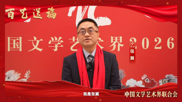 张冀谈2025年中国电影120周年，期待新作再谱华章