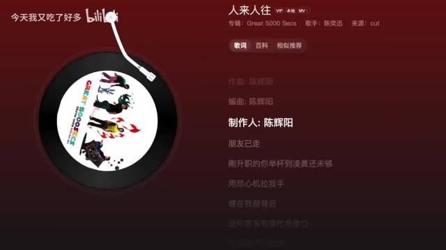 樊振东新歌《人来人往》引发情感共鸣