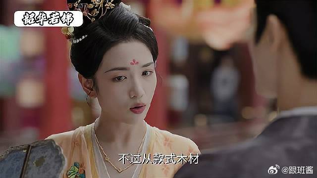 世子这嘴啊，活该他桃花不断呗，好听的话谁都爱听