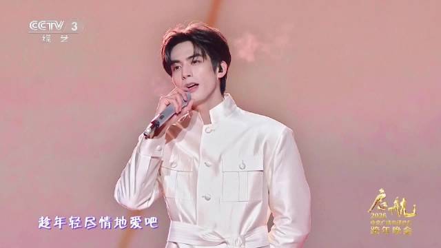 宋威龙陈都灵春晚合唱《想把我唱给你听》送新年祝福