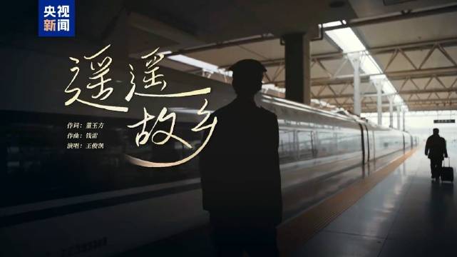 王俊凯新歌《遥遥故乡》上线，央视腾讯联合出品