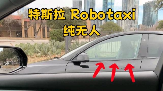 特斯拉Robotaxi取消安全员，完全依赖遥操应对突发