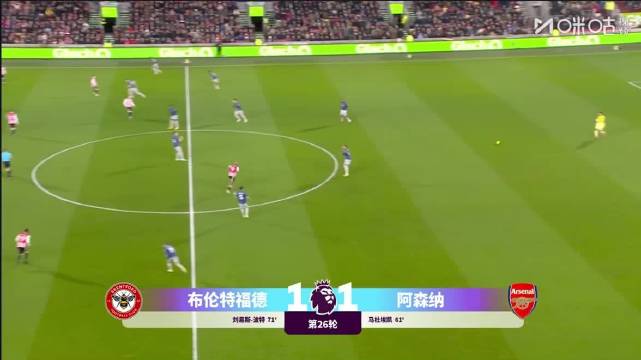 布伦特福德1比1战平阿森纳，波特破门马丁内利失单刀