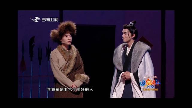 吉视春晚李明磊小品《大诗人请坐》东北元素引共鸣