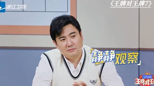 不愧是两百亿票房先生，两次秒猜卧底身份！ 王牌对王牌