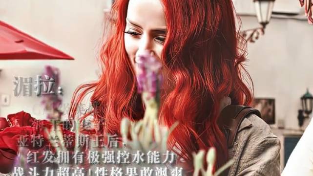 我可不是个娇滴滴的女王！"