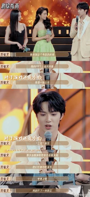 刘耀文从“三无演员”到获得大导演青睐，关键转折点是什么？